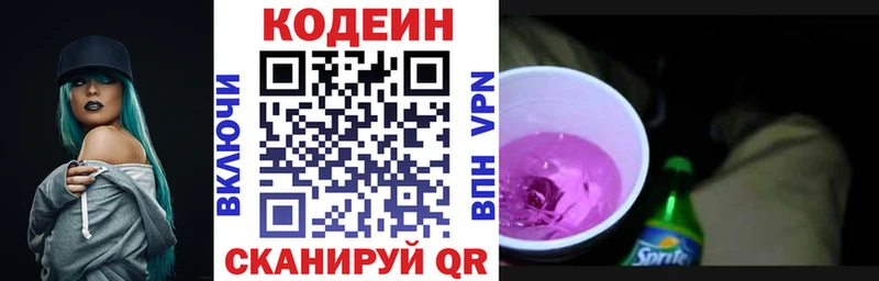 Codein напиток Lean (лин)  купить  цена  дарк нет состав  Нея 