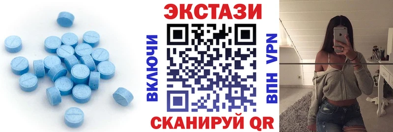 Экстази 250 мг  мега онион  Нея 