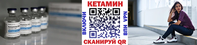дарнет шоп  Нея  Кетамин VHQ 