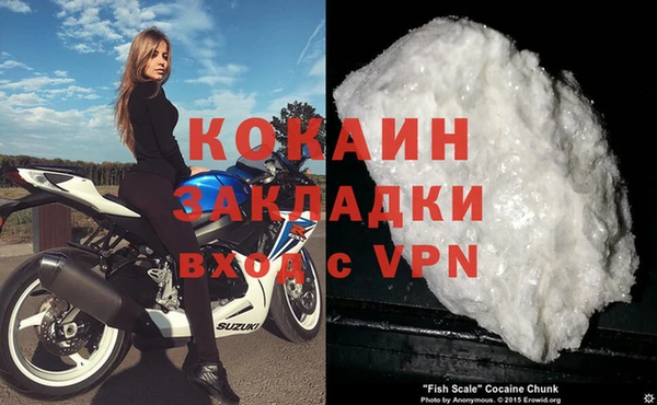 кокаин VHQ Володарск