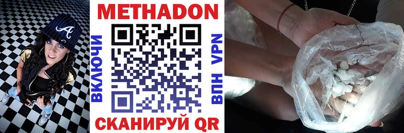 где продают   Нея  Метадон VHQ 